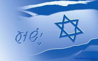 Yeshua Wallpaper
