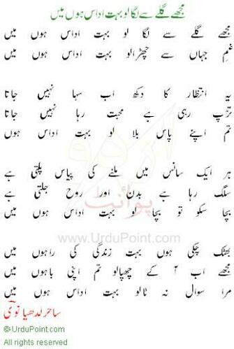 Islamic Wallpaper Poetry