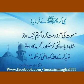 Hadees Wallpaper Hazrat Muhammad Saw Quotes HD