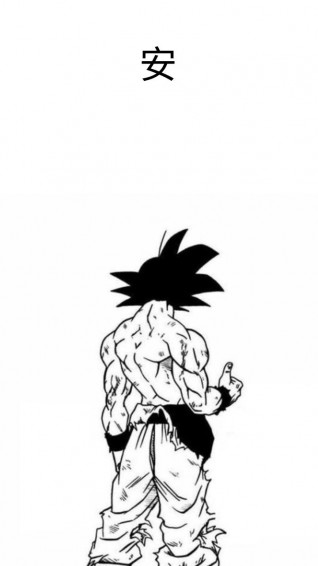 Pin De Norse Em Wallpaper Mang Dbz Desenhos Tatuagem