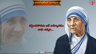 Mother Teresa Telugu Inspirational Quotes With HD Image Jnana