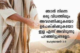 Hebrew Malayalambiblewords Bible Verses For Youth