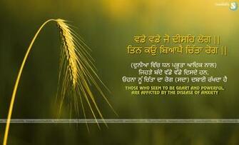 Gurbani Wallpaper