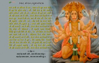 Hanuman Wallpaper Best HD Background