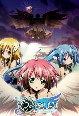 Deviantart More Like Heaven S Lost Property Nymph And Ikaros By