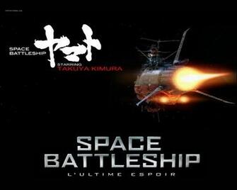 Space Battleship Yamato Wallpaper L Ultime