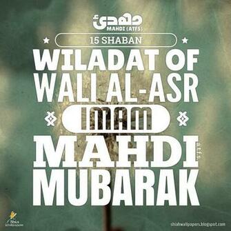 Shia Wallpaper Imam MaHDi Atfs Wiladat Mubarak