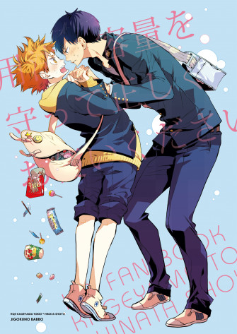 Haikyuu Mobile Wallpaper By Pixiv Id