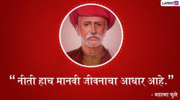 Mahatma Jyotiba Phule Jayanti Image HD Wallpaper Send