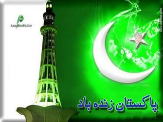 Pakistani Wallpaper Achisite
