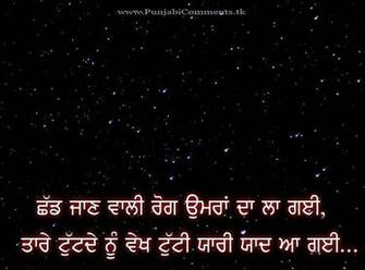 Sad Punjabi Comment Wallpaper Most As Status