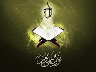 Shuhada E Bani Hashem Quran Wallpaper