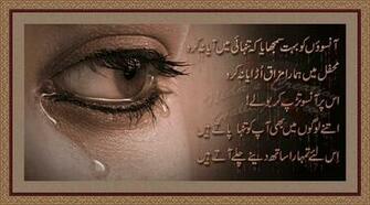 Image Urdu Piyaar Bhara Sad Ghazal And Poetry Best Sms Wallpaper