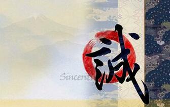 Japanese Wallpaper Art