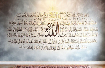 Names Of Allah Wallpaper