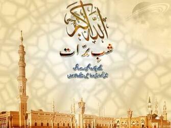 Shab E Barat Mubarak Islamic HD Wallpaper Live Hq