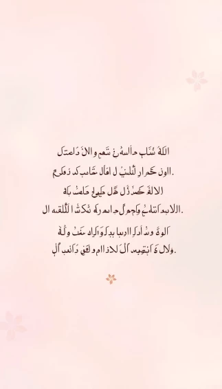 Shayari Wallpaper