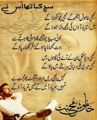 Romantic Lovely Urdu Shayari Ghazals Baby Videos Photo Wallpaper