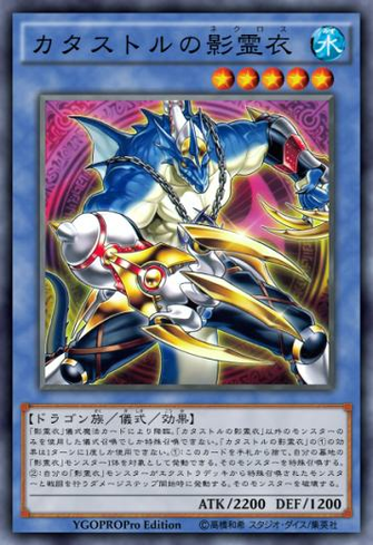 The Nekroz Armor Of Catastor By Ygopropro