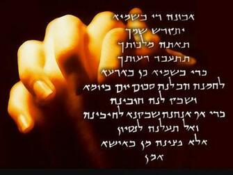 The Lords Prayer Wallpaper Ing Gallery