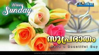 Pictures Of Good Morning Friend Image Malayalam