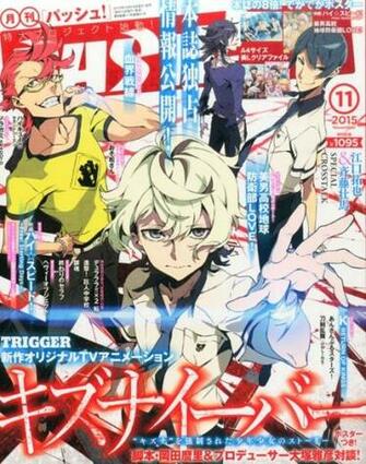 Le Studio Trigger R V Un Nouvel Anime Kiznaiver