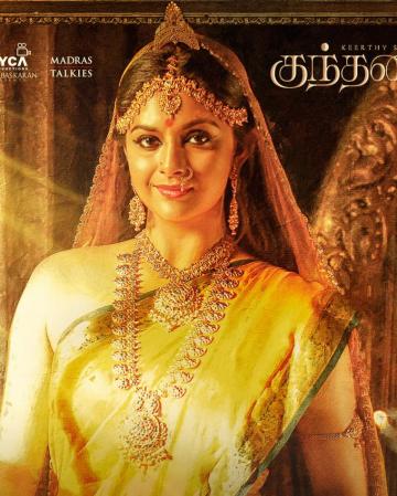 Ponniyin Selvan Keerthy Suresh