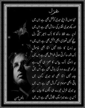 Urdu Poetry Wallpaper Collection Shayari
