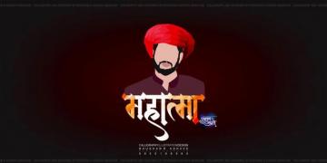 Marathi Calligraphy Wallpaper Mahatma Phule By Bhushanradhave On