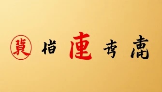 Chinese Symbol Wallpaper
