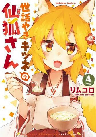 Sewayaki Kitsune No Senko San Title Mangadex
