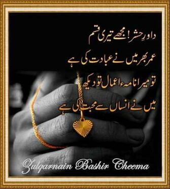 New Wallpaper Sad Urdu Poetry Romantic Designed