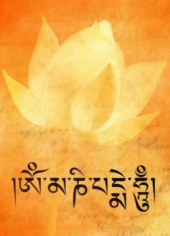 Om Mani Padme Hum By Dawnselene