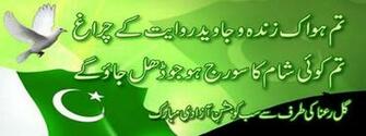 Urdu Poetry Sms Sad Love Pic Wallpaper Ahmed Faraz Wasi Shah Romantic