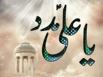 Ya Ali Madad HD Wallpaper Most Pictures Desktop