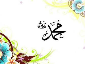 Name Of Muhammad Saw HD Wallpaper Greetings Image Pictures