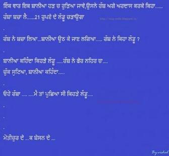 Funny Punjabi Wallpaper Cool Jokes