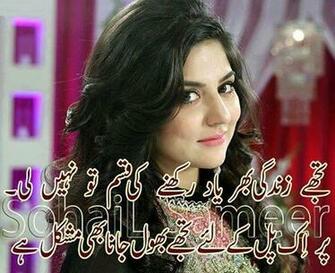 Urdu Shayari Ghazals Baby Videos Photo Wallpaper Calendar
