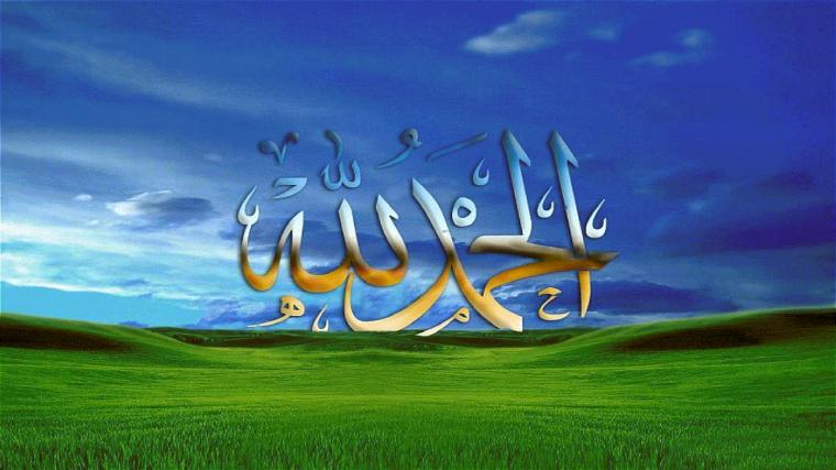 Wallpaper Islamic HD Pictures Desktop