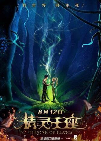 Throne Of Elves Dragon Nest Sea Powered By Wikia