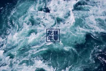 Ocean Aesthetics Desktop Wallpaper On