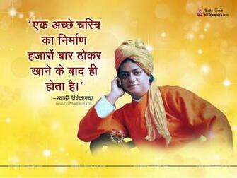 Swami Vivekananda Wallpaper