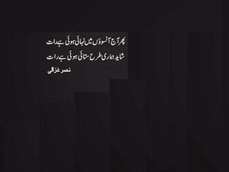 3d Beautiful Sad Urdu Poetry HD Wallpaper The World Of Brian