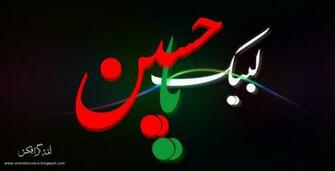 Ummah Graphics Labbaik Ya Hussain As Wallpaper Fb Cover