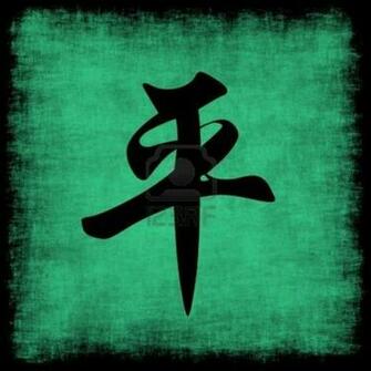 Peace Chinese Wallpaper Top Background