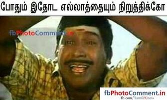 Vadivelu Fb Photo Comments And Tamil Funny Dialogue Get More