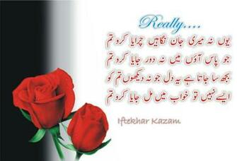 Urdu Poetry Wallpaper