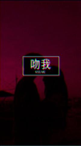 Kiss Me Chinese Wallpaper Edgy Grunge Aesthetic