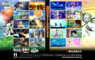 Pokemon Movie Wallpaper November Pocketmonsters Net