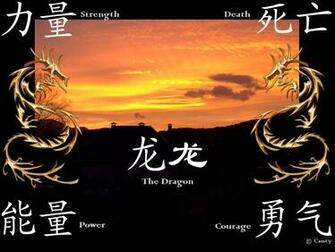 Chinese Dragon Wallpaper By Ltjcanty